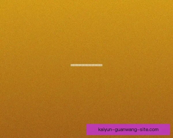 燃情世界杯竞猜盛宴，挑战你的精准比分预测能力