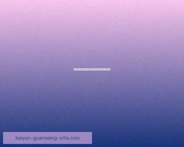 世界杯在线竞猜入口全面解析最新玩法与安全注册指南