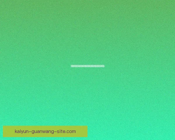 世界杯竞猜胜负策略解析与实用技巧全面提升中奖率