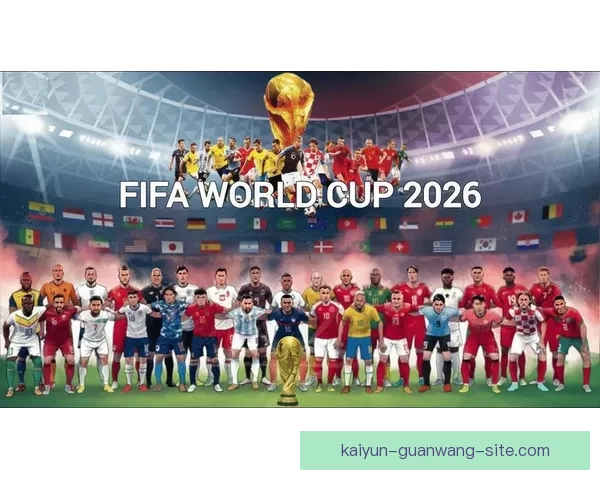 从2026世界杯夺冠赔率剧烈变化看各强队实力格局与黑马机会冷门走势解析