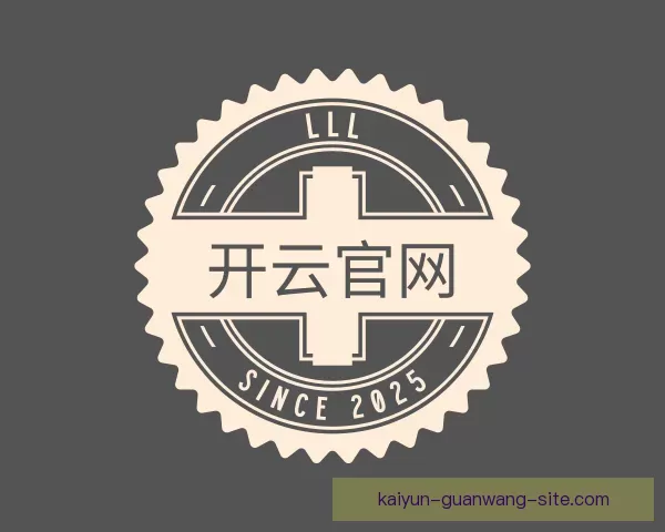 详情开云官网